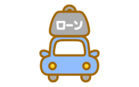 カーローン